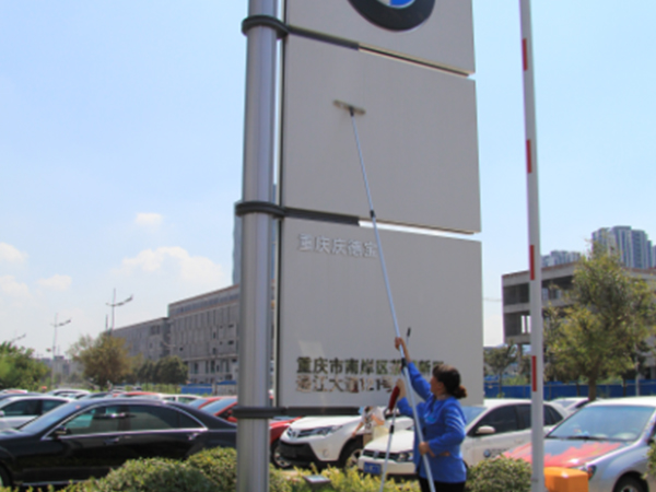 沙坪壩保潔公司 沙坪壩保潔公司